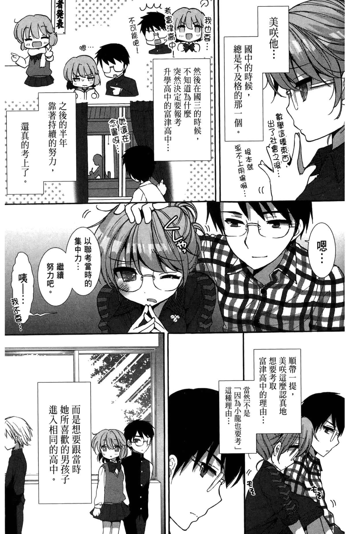 Page 99