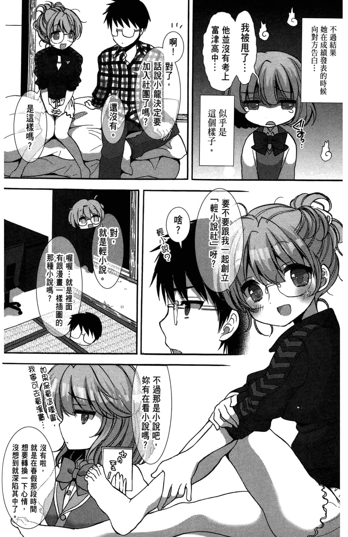 Page 100