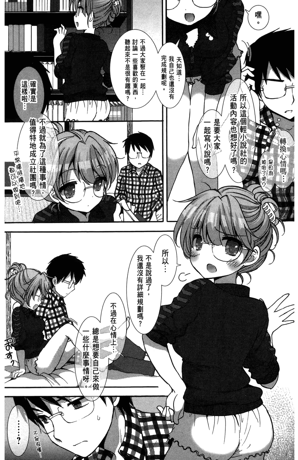 Page 101