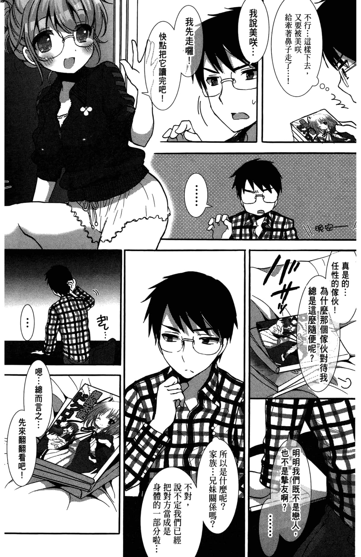 Page 104