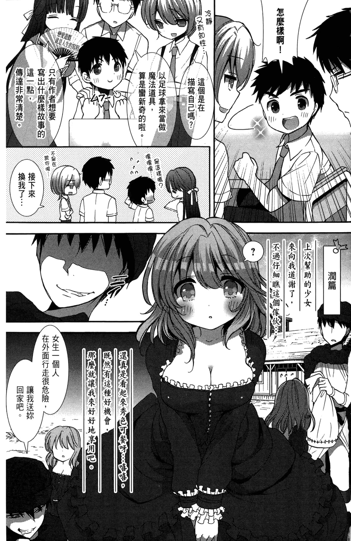 Page 111