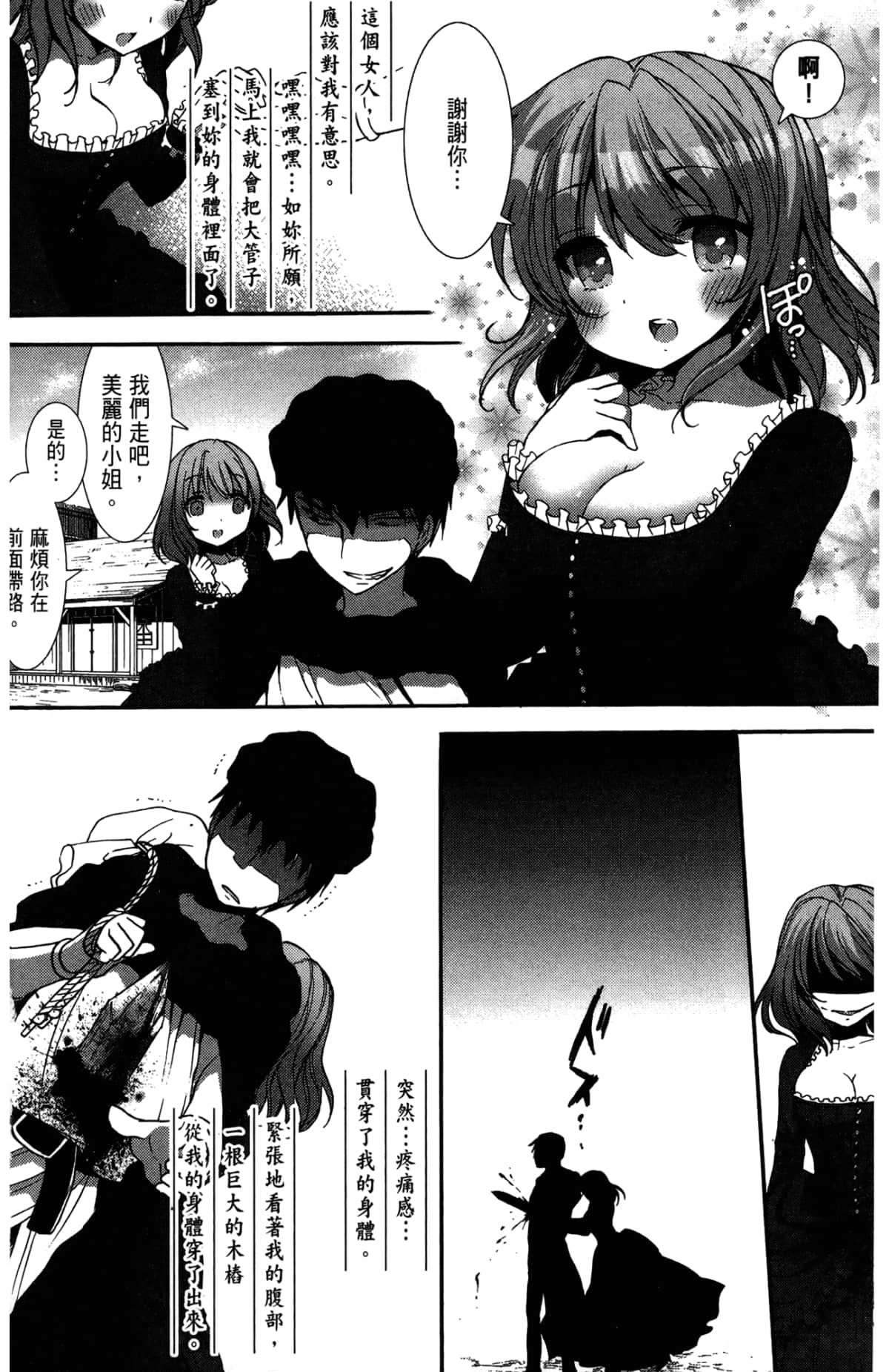 Page 112