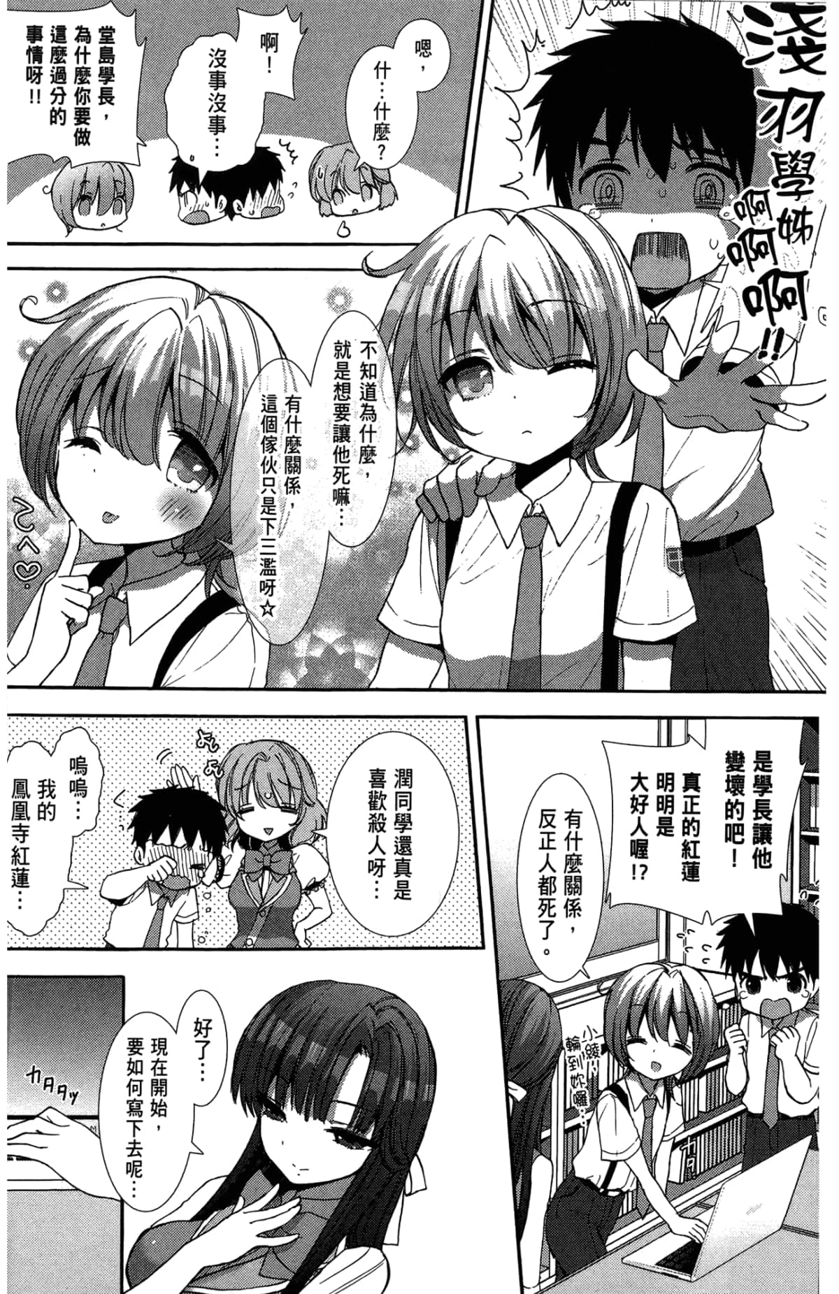 Page 114