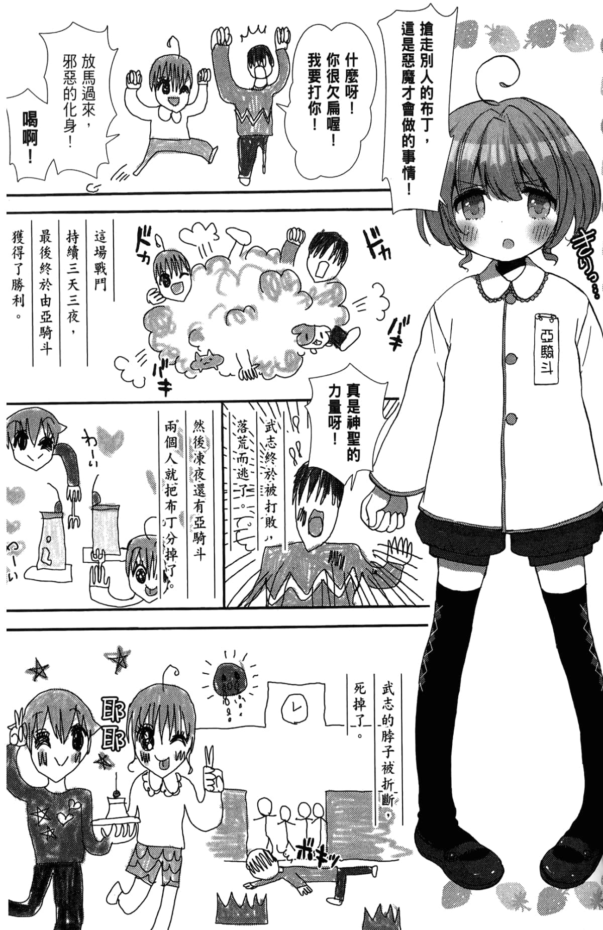 Page 119