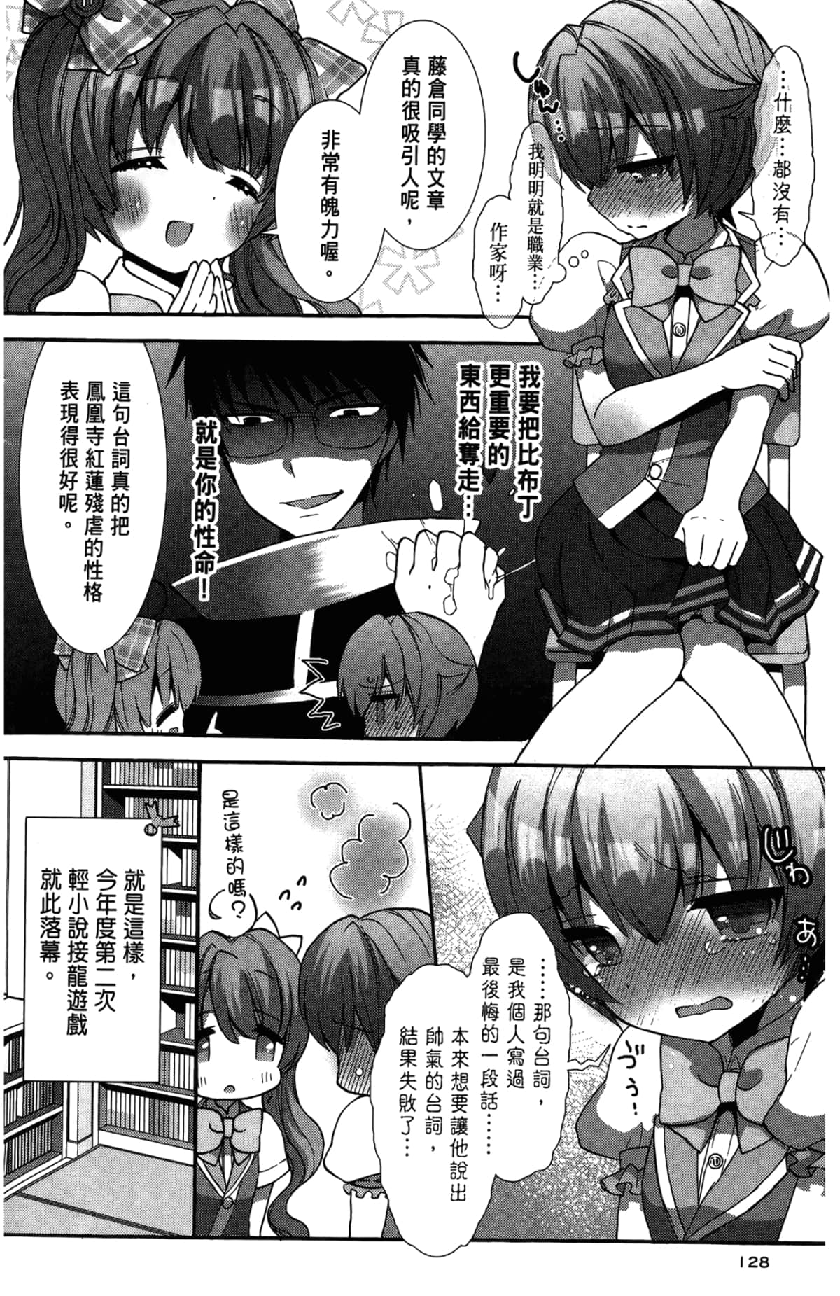 Page 132