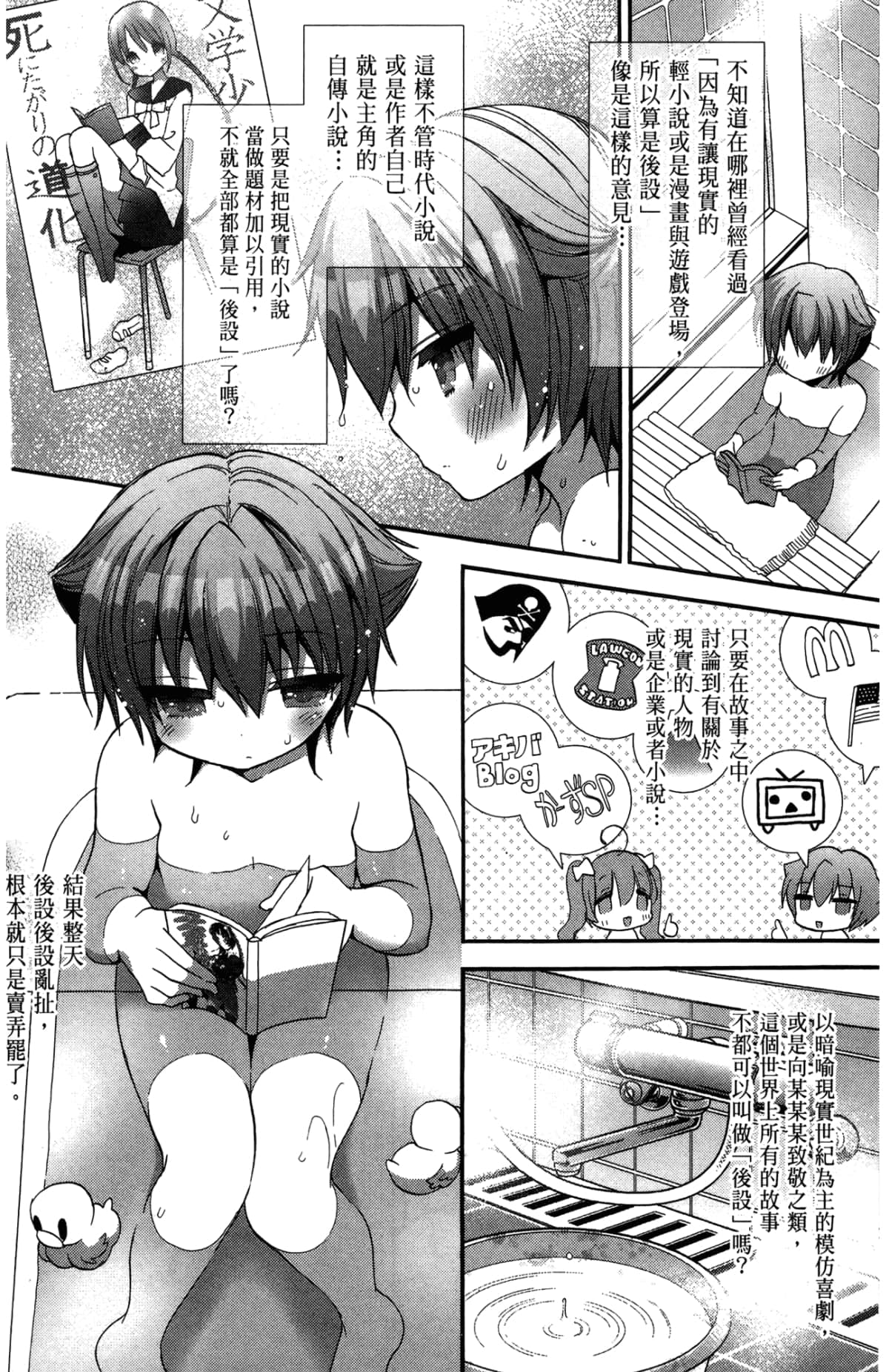 Page 138
