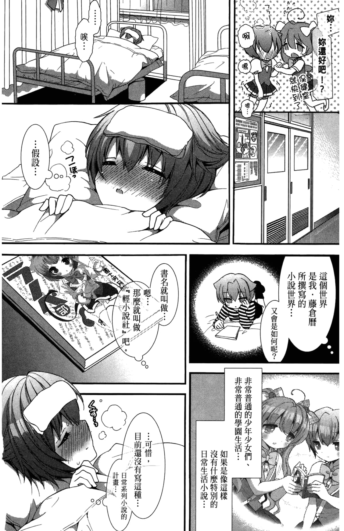 Page 142