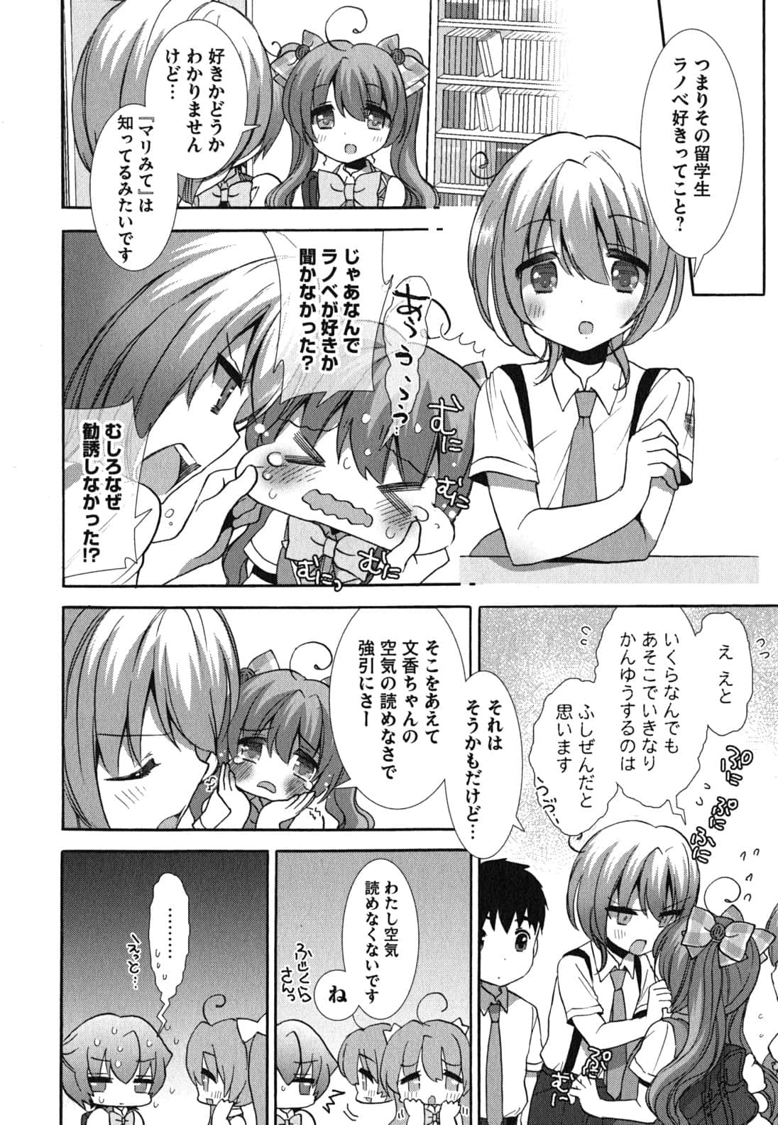 Page 52