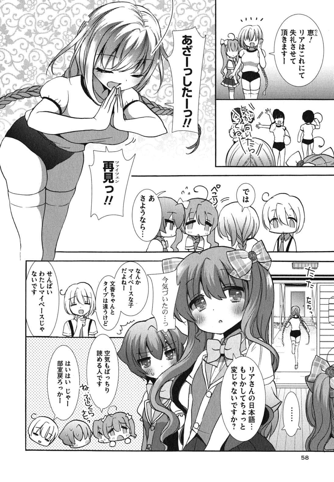Page 60