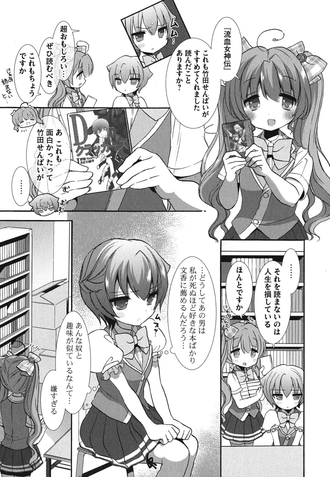 Page 67
