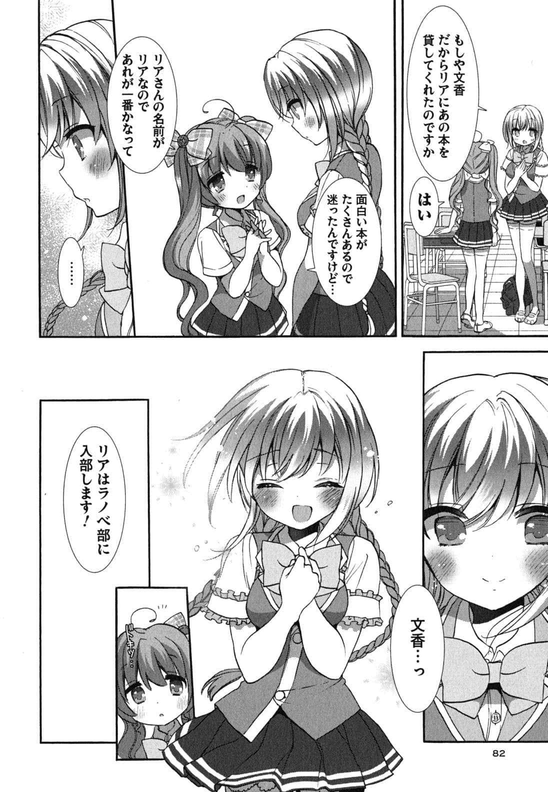 Page 84