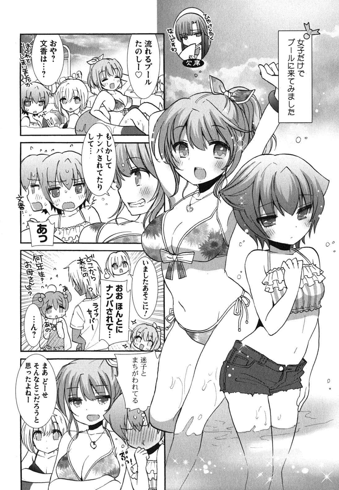 Page 105
