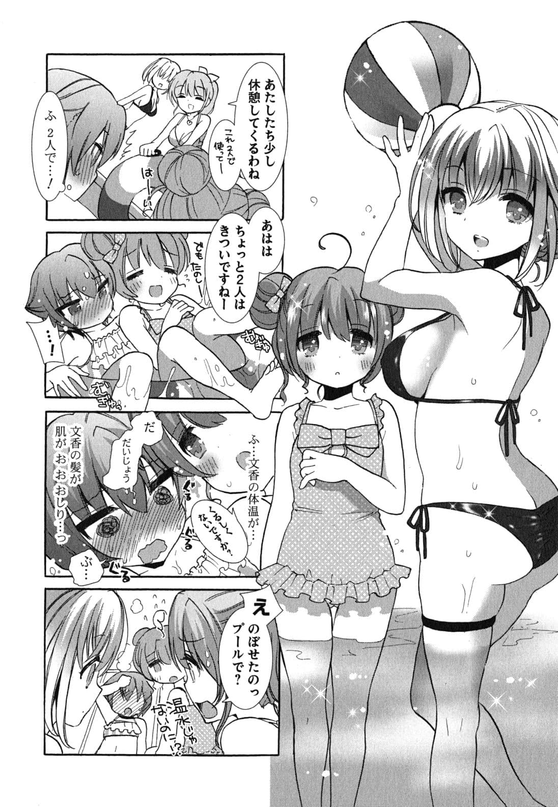 Page 106