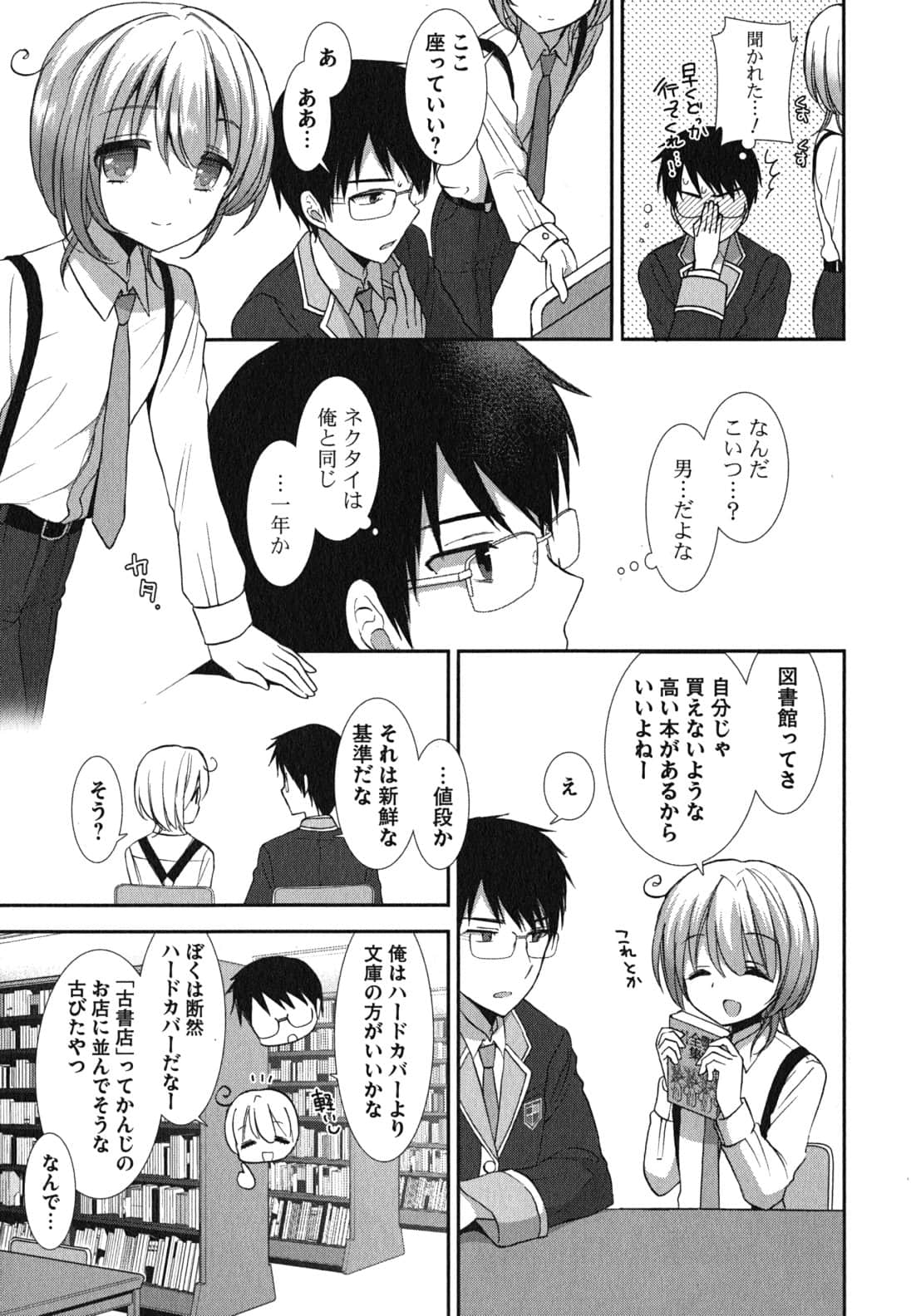 Page 111