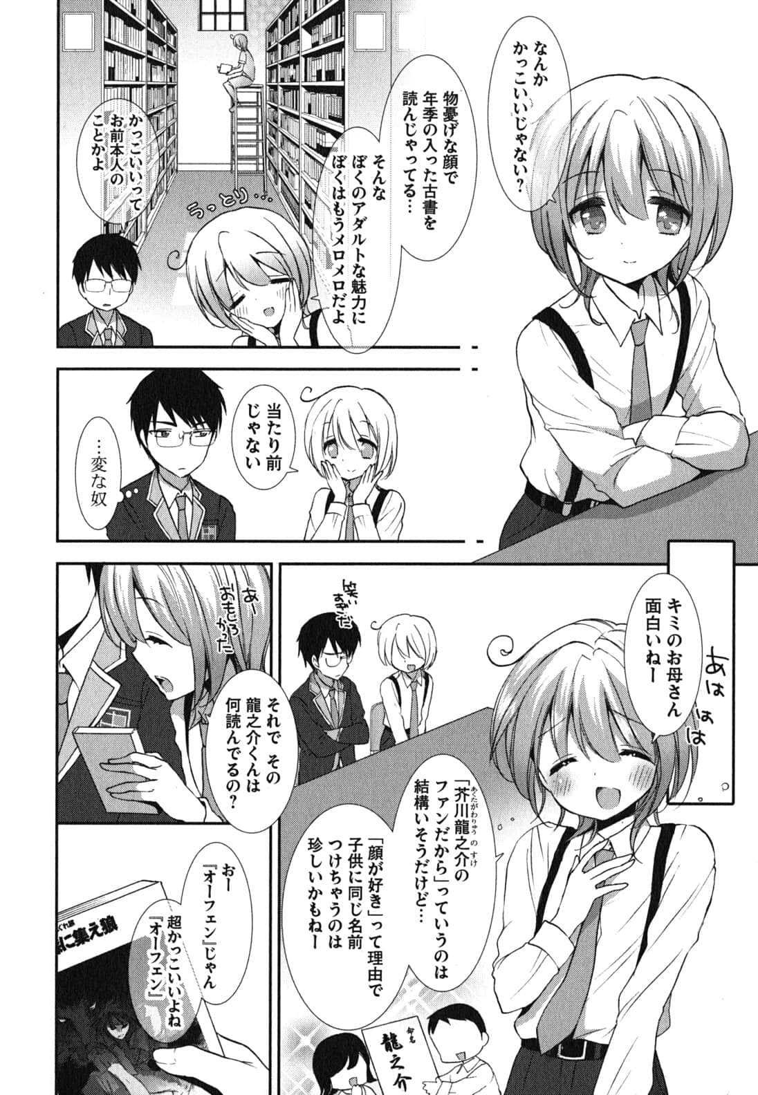 Page 112