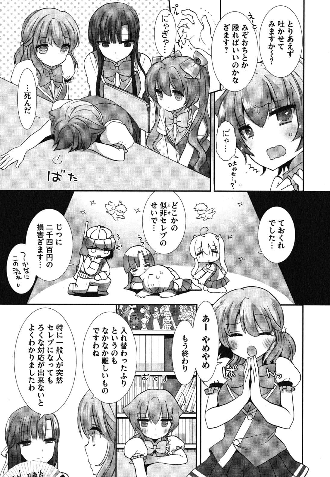 Page 133
