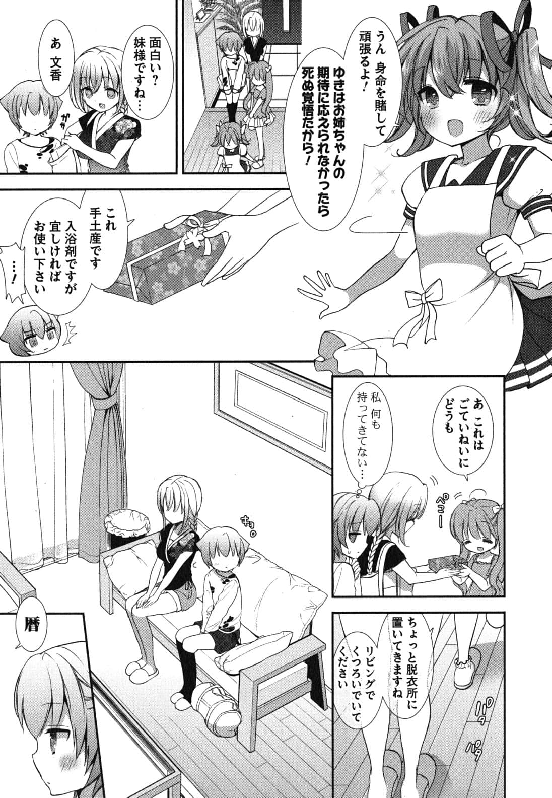 Page 143