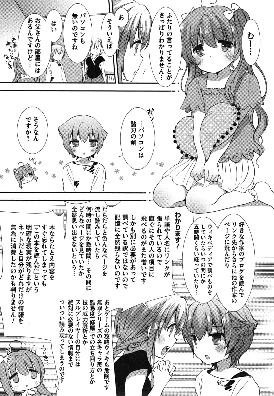 Page 151