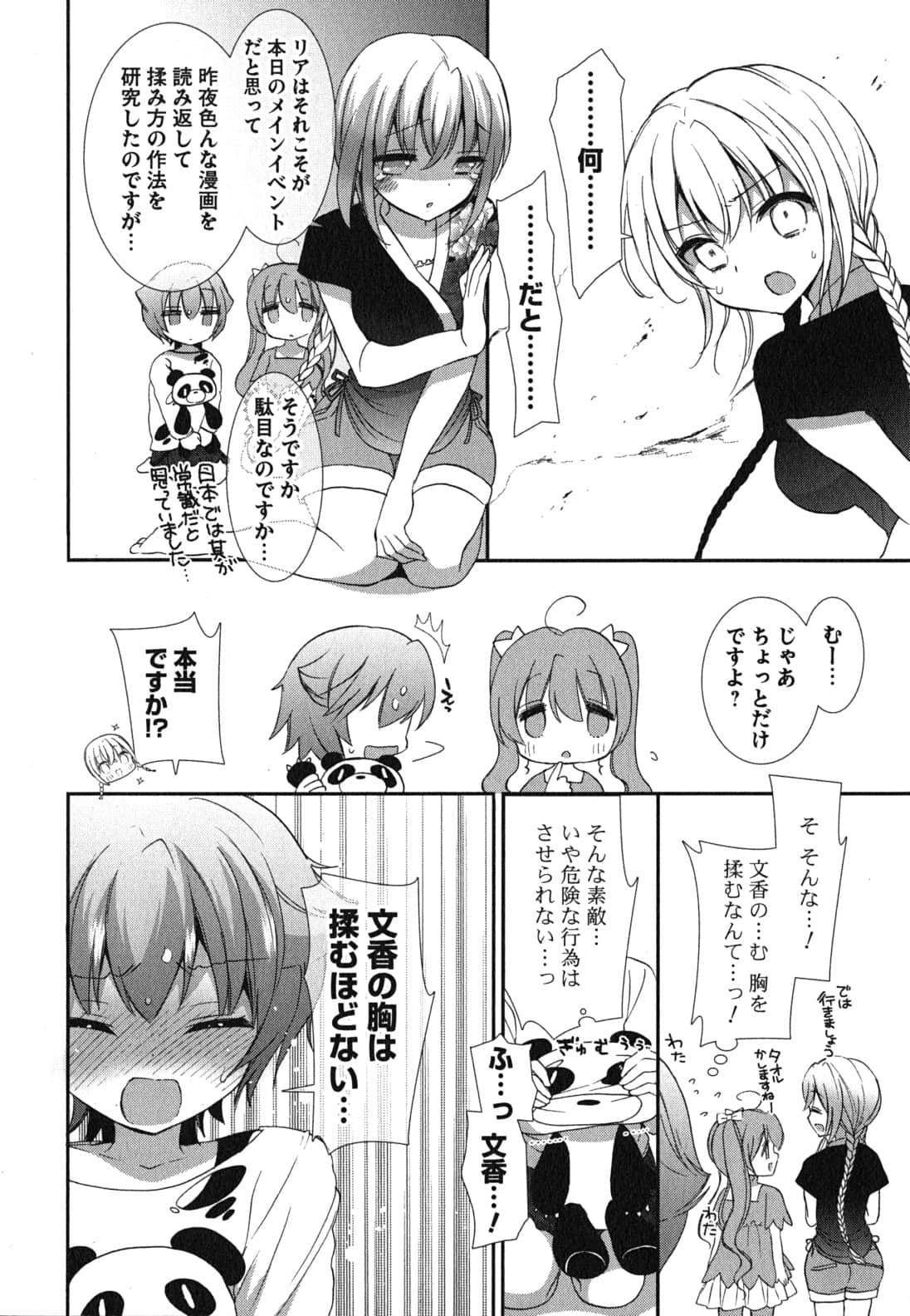 Page 154