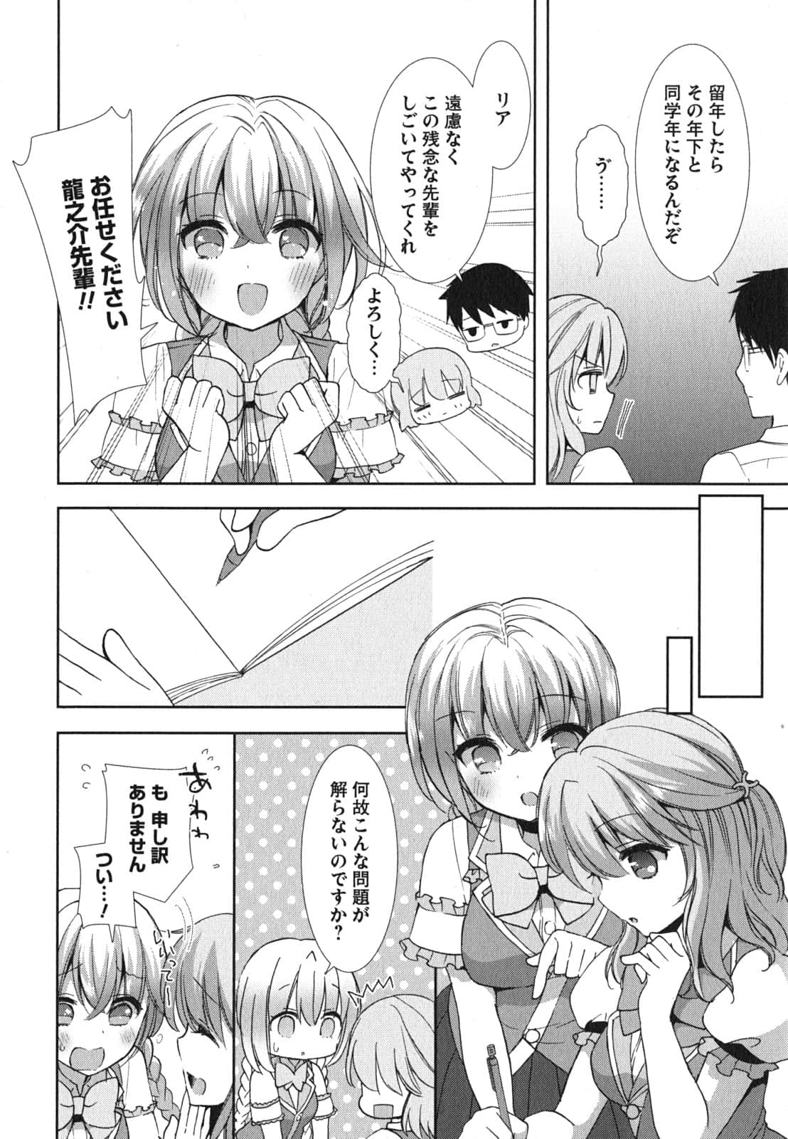 Page 46