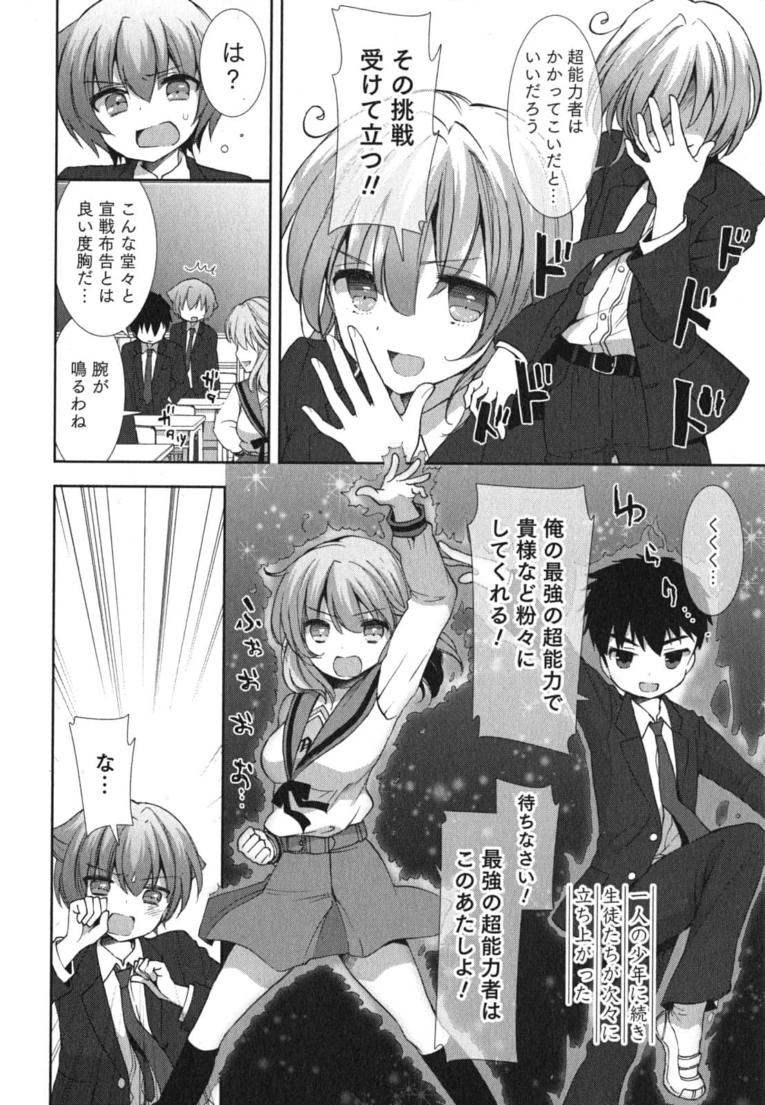Page 64