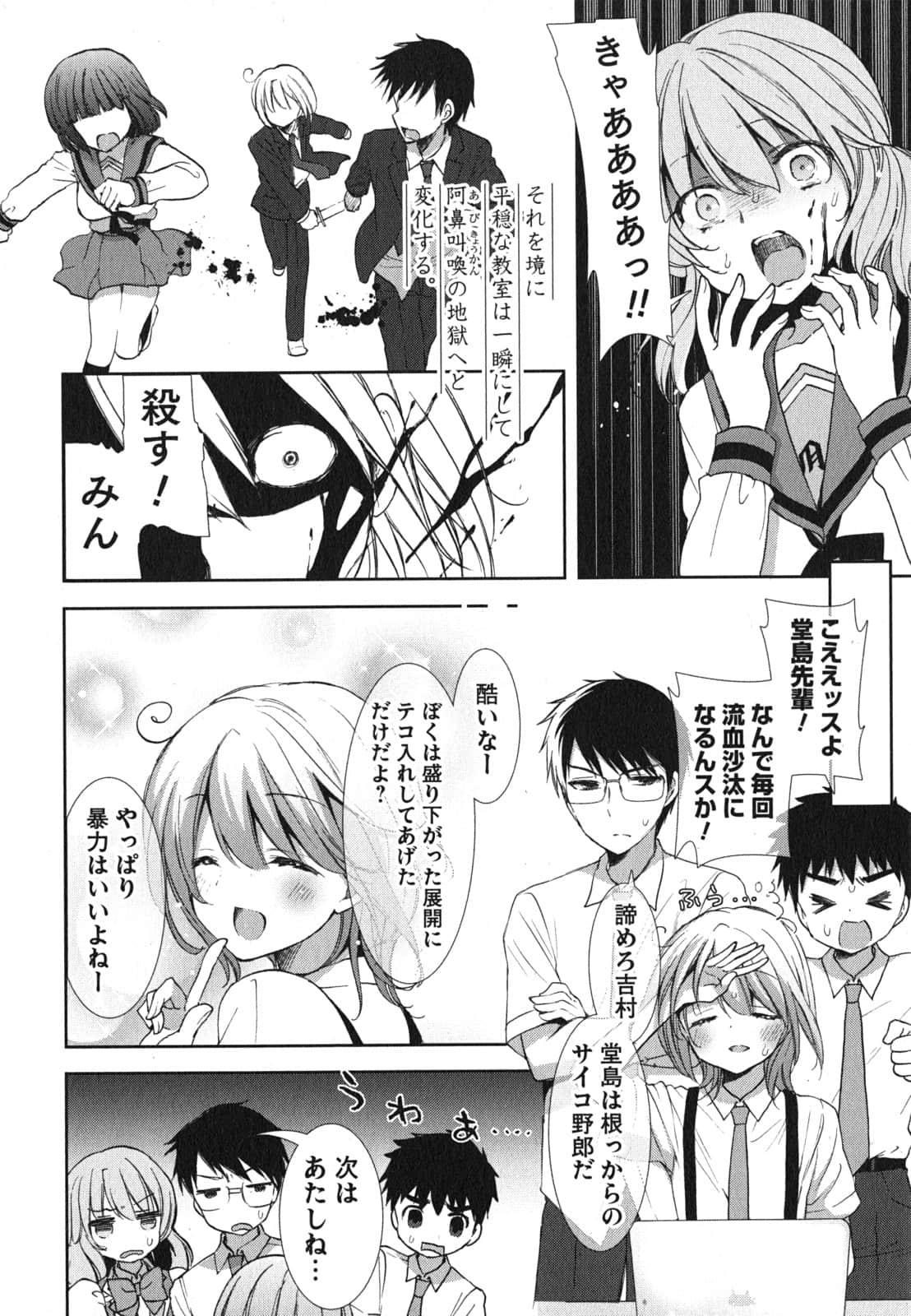 Page 70