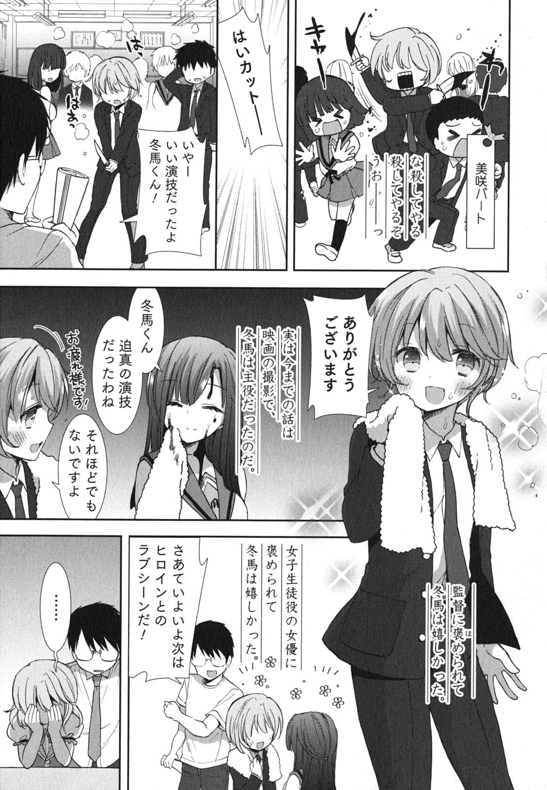 Page 71