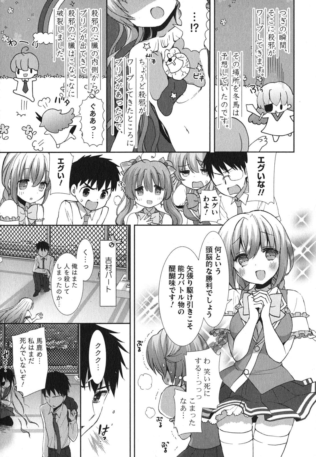 Page 77