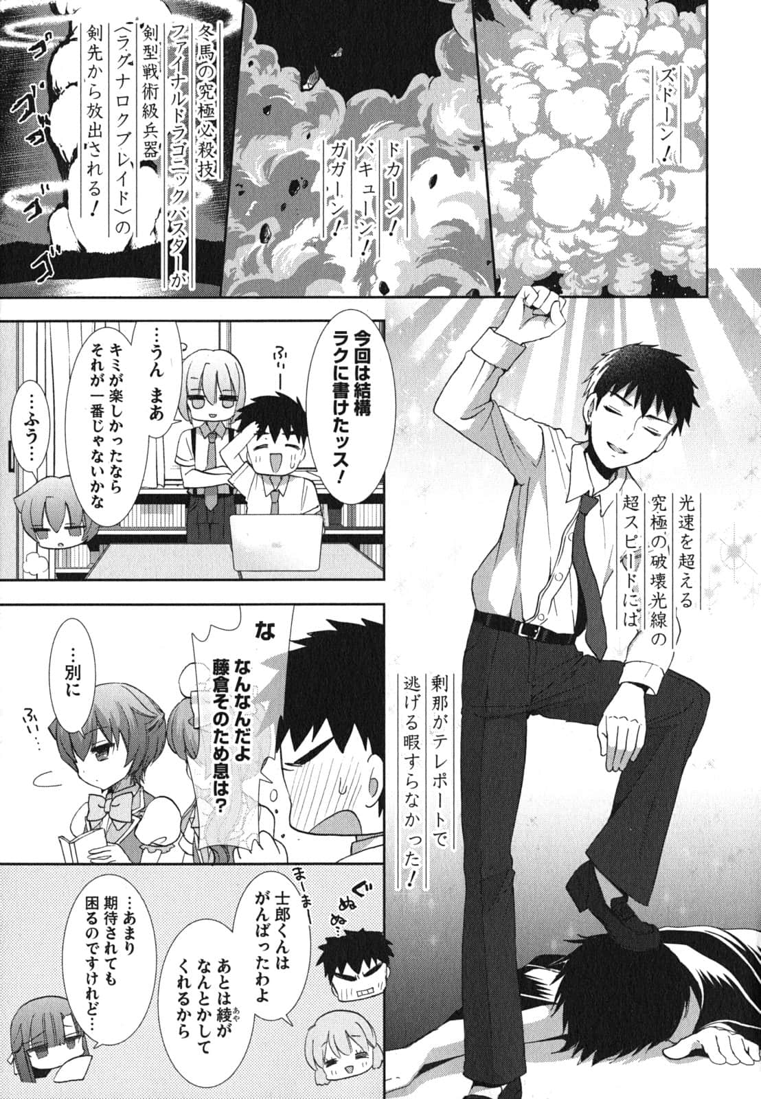 Page 79
