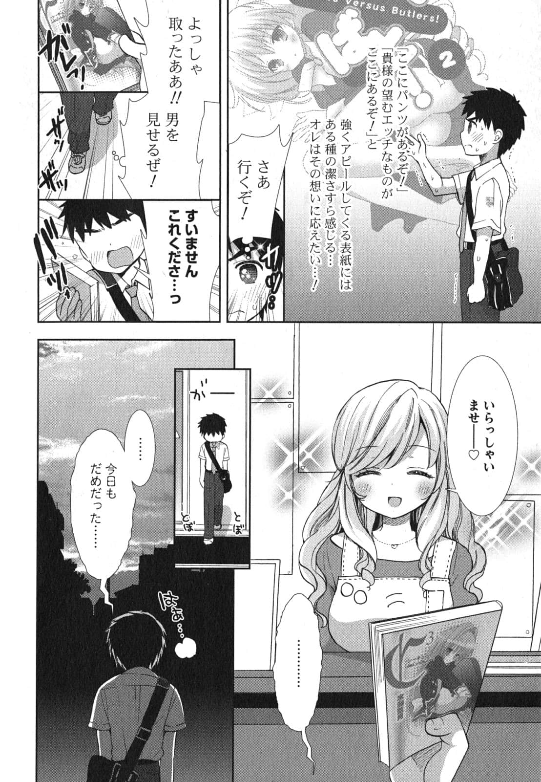 Page 84