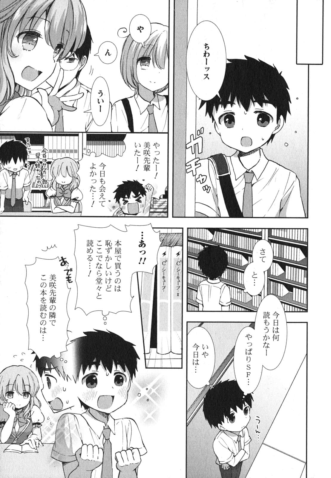 Page 85