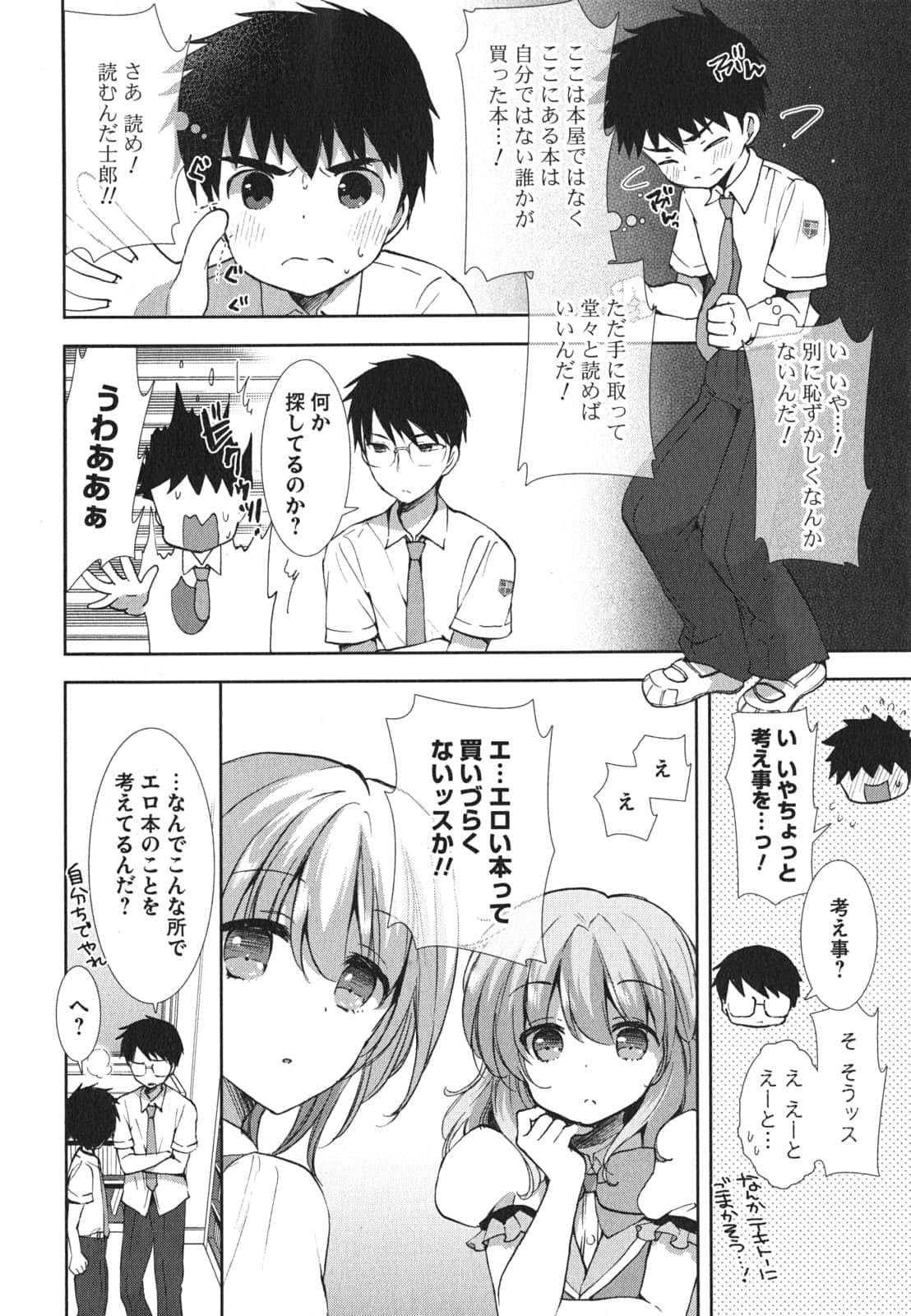 Page 86