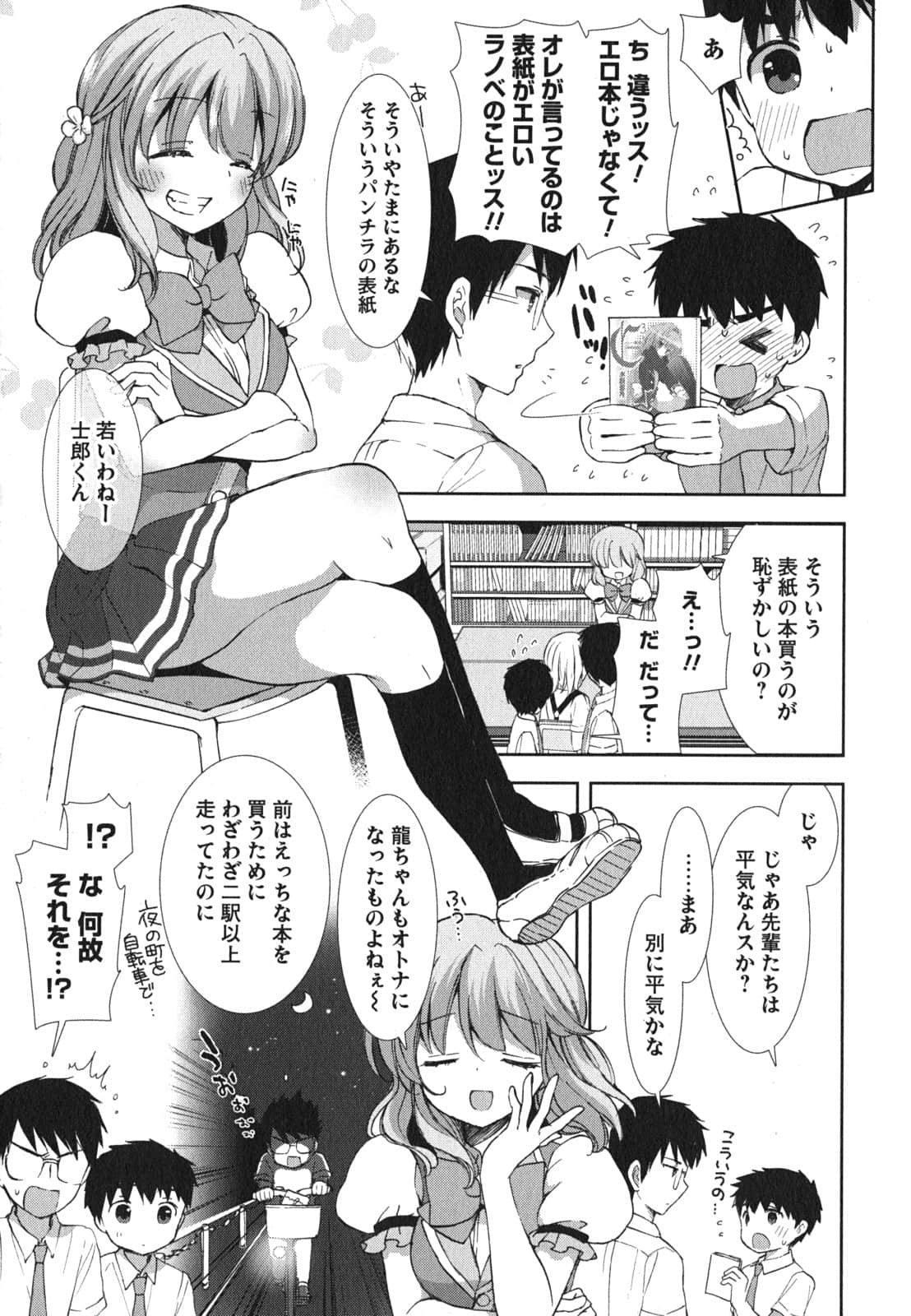Page 87