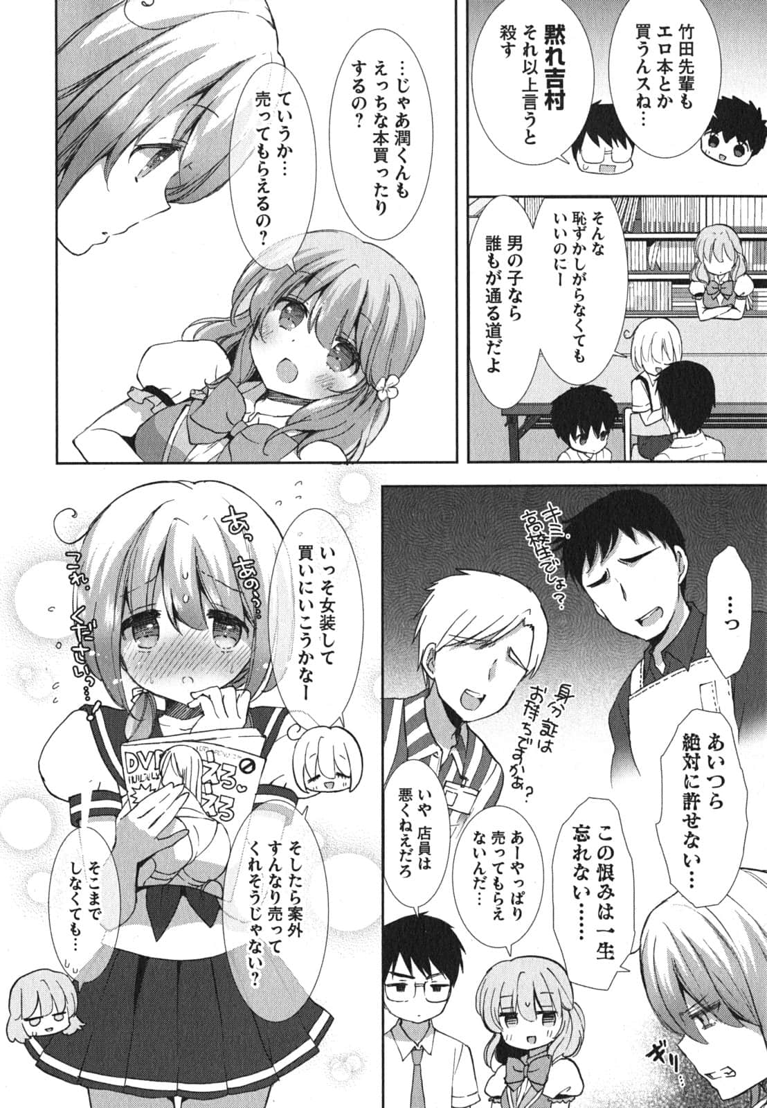 Page 88