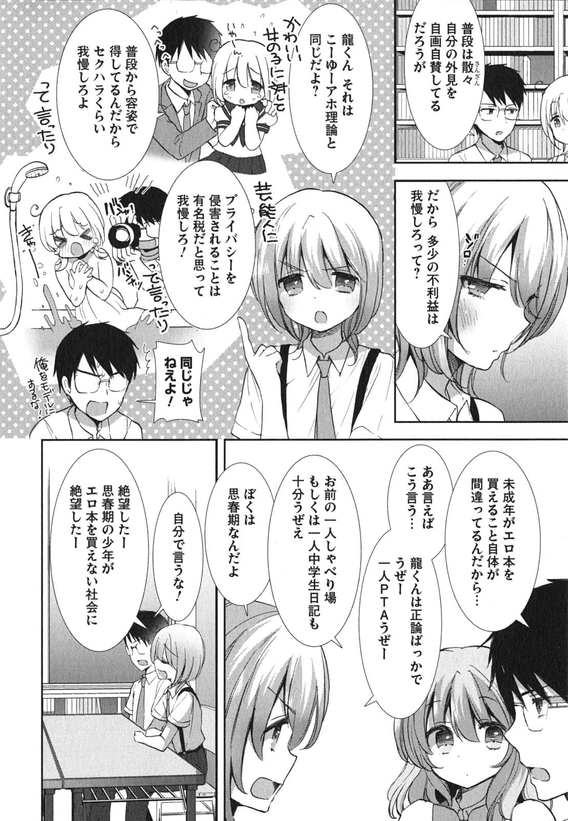 Page 90