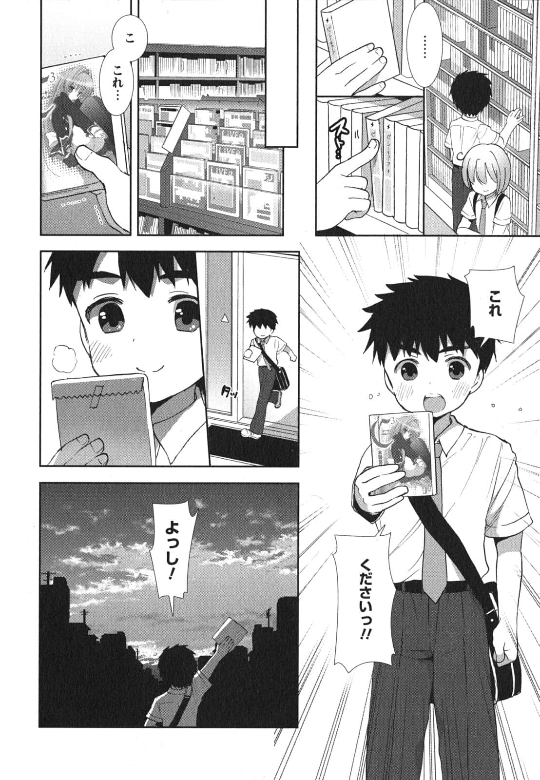 Page 92