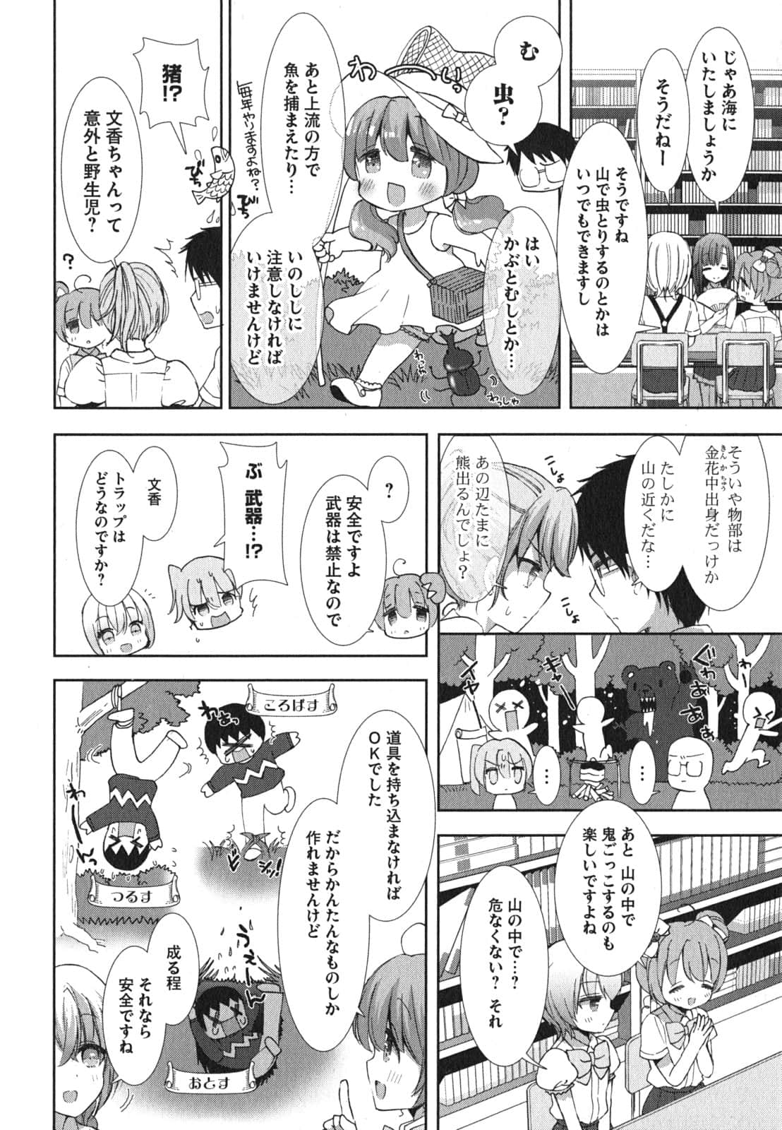 Page 100