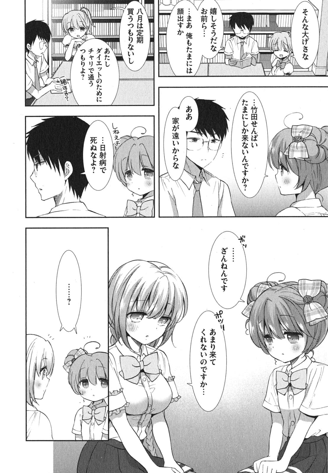 Page 104