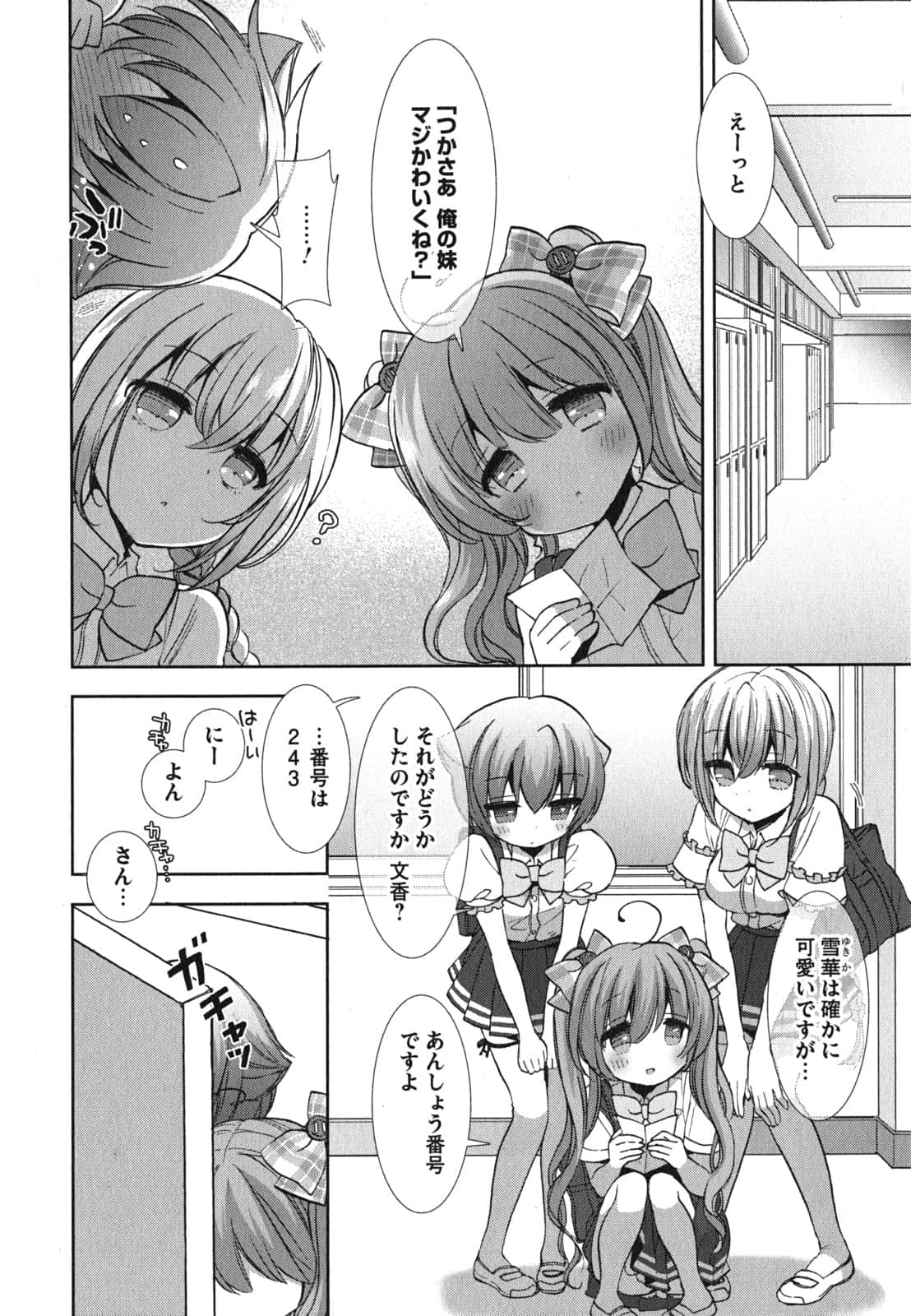 Page 106