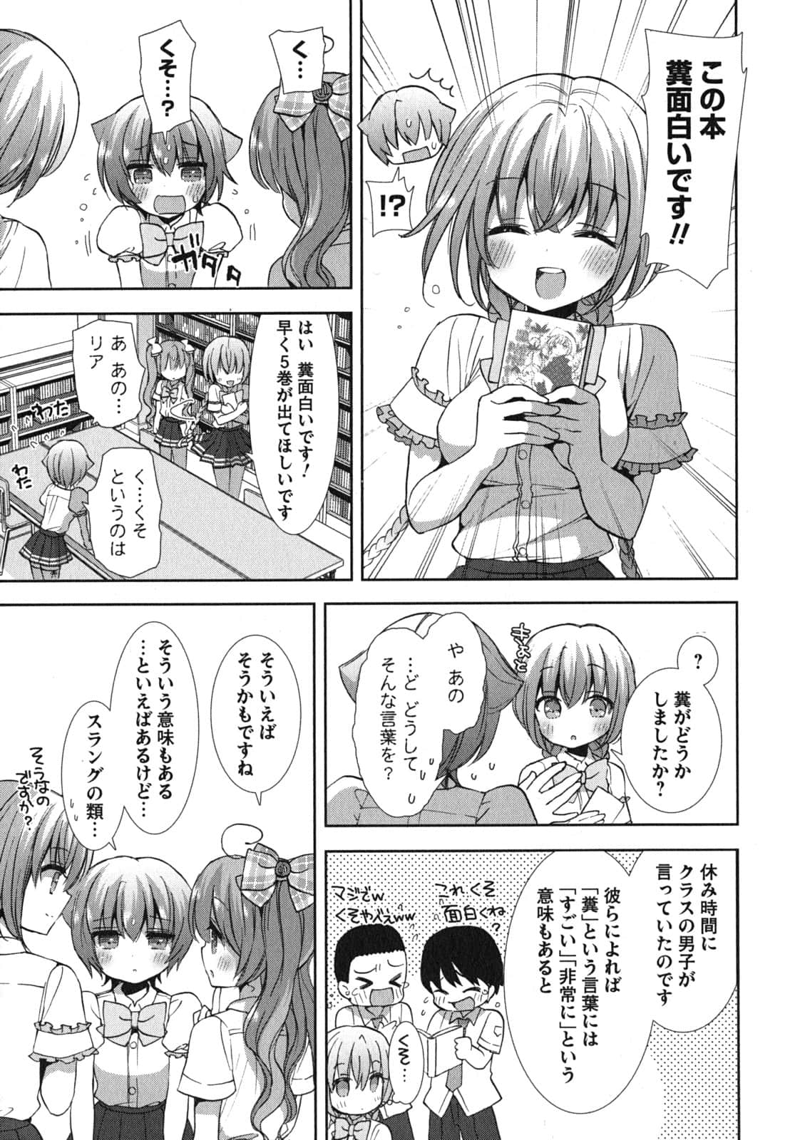 Page 111