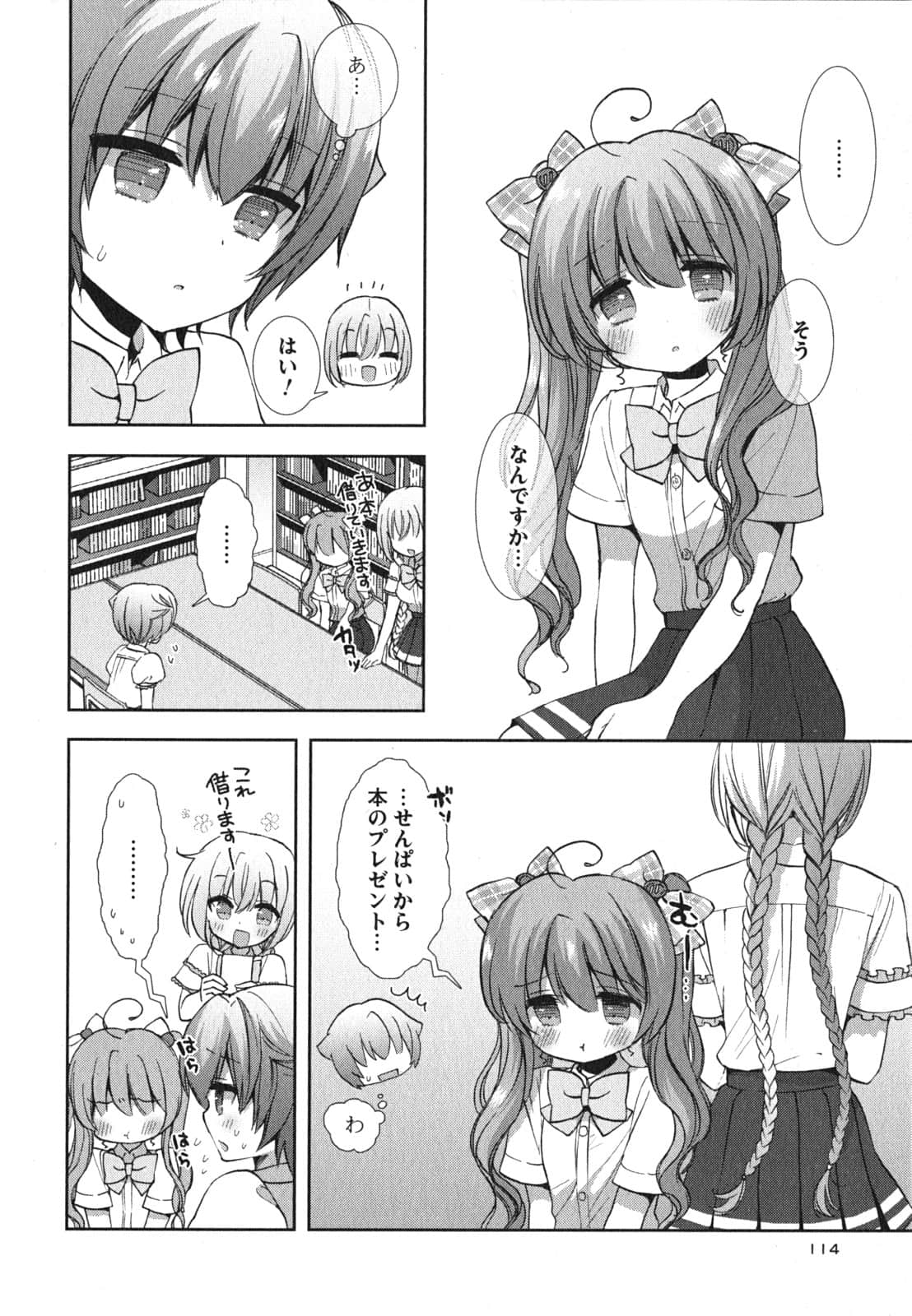 Page 116
