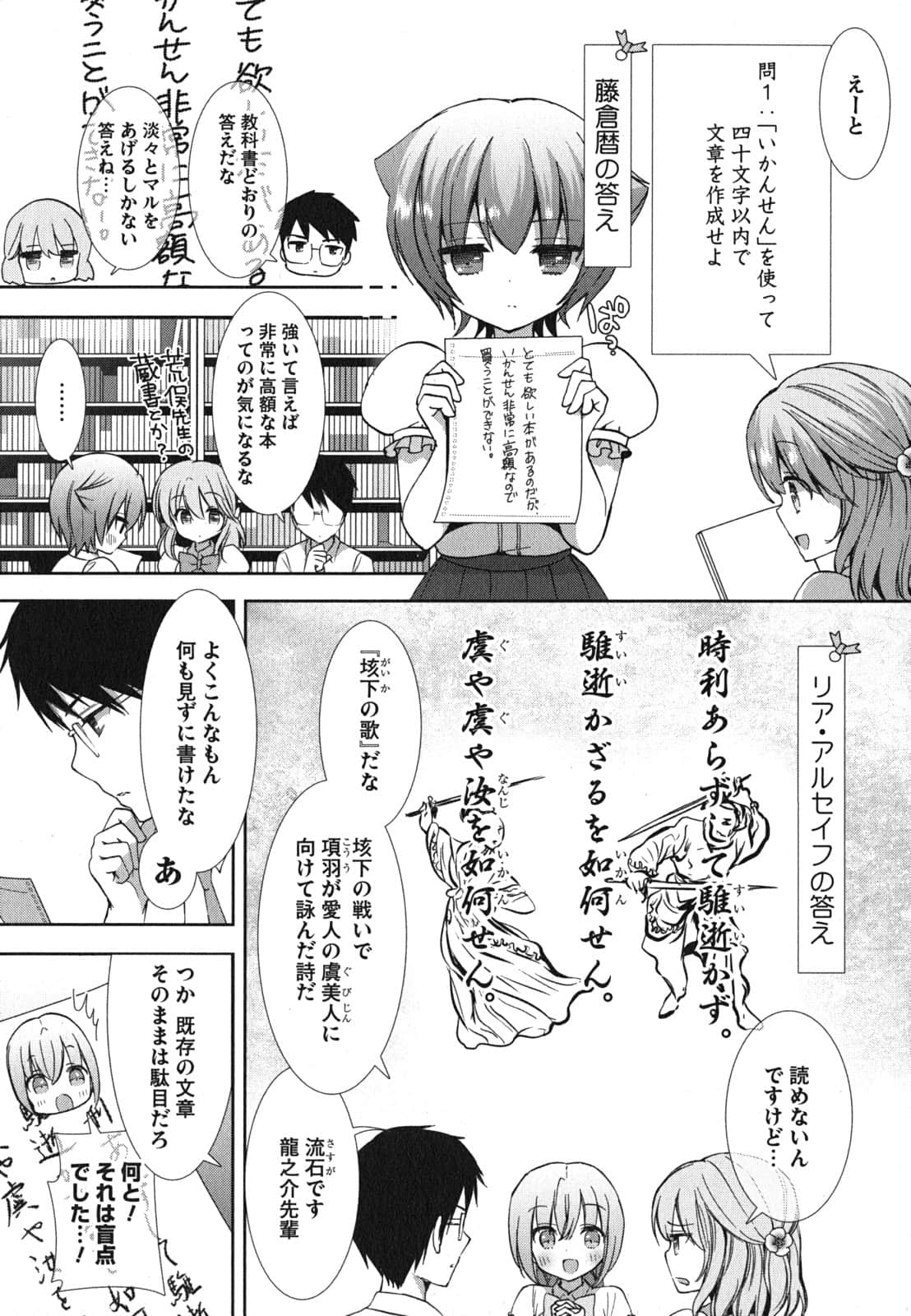 Page 131