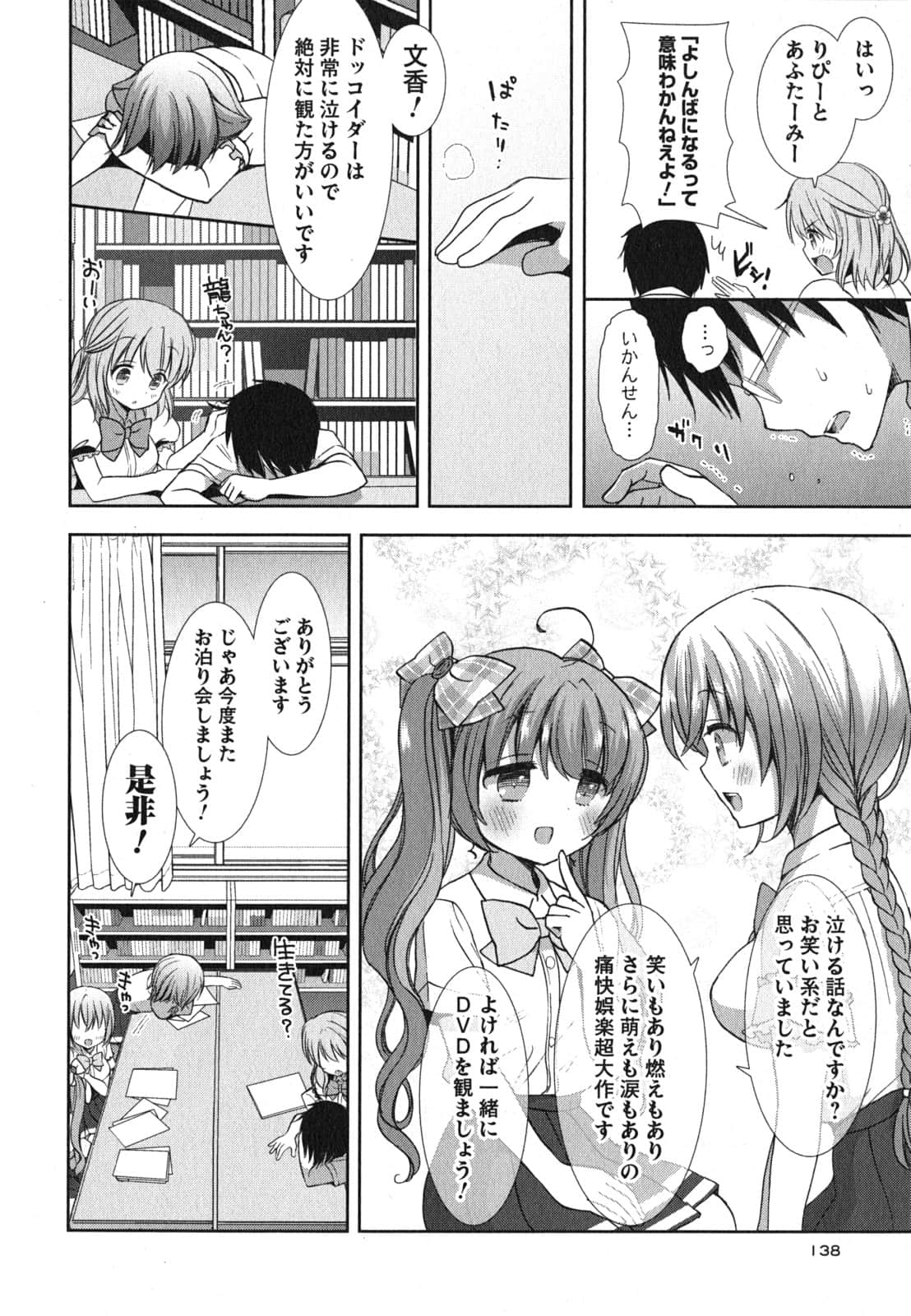 Page 140