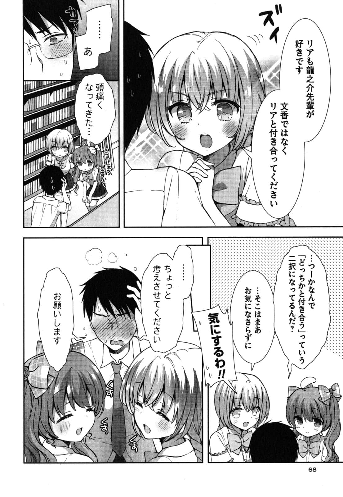 Page 70