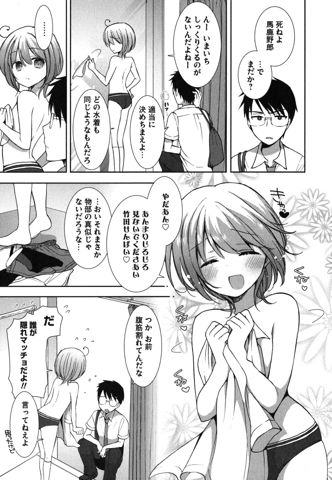 Page 73
