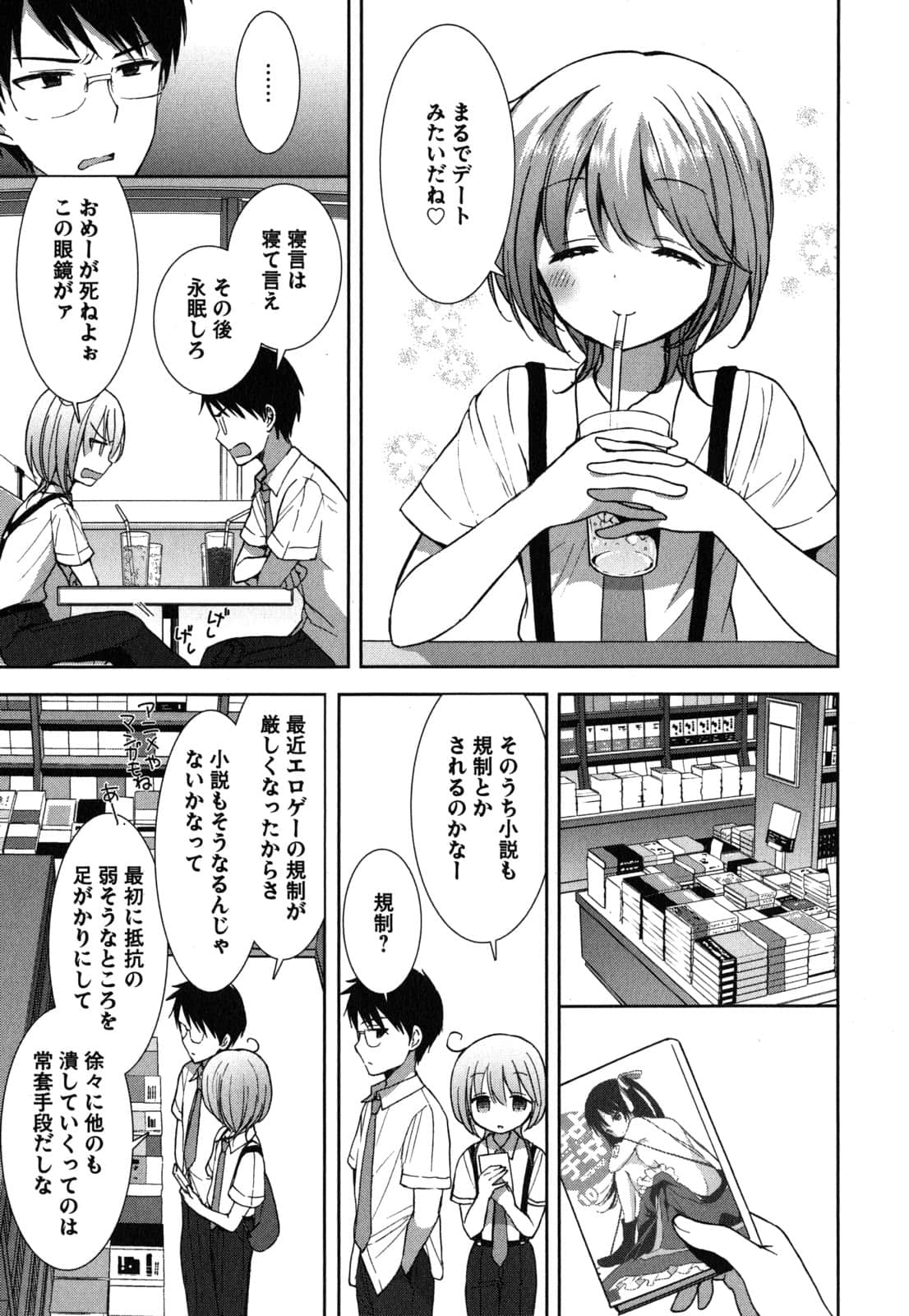 Page 75