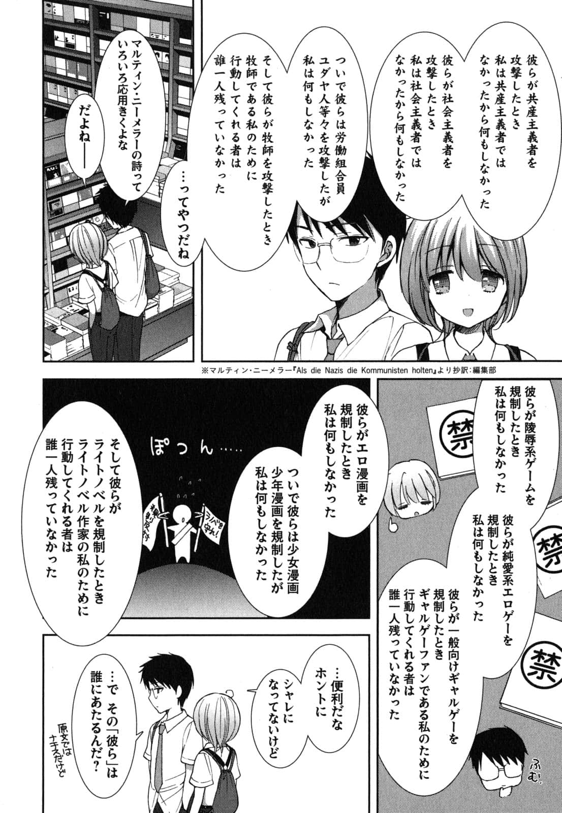 Page 76