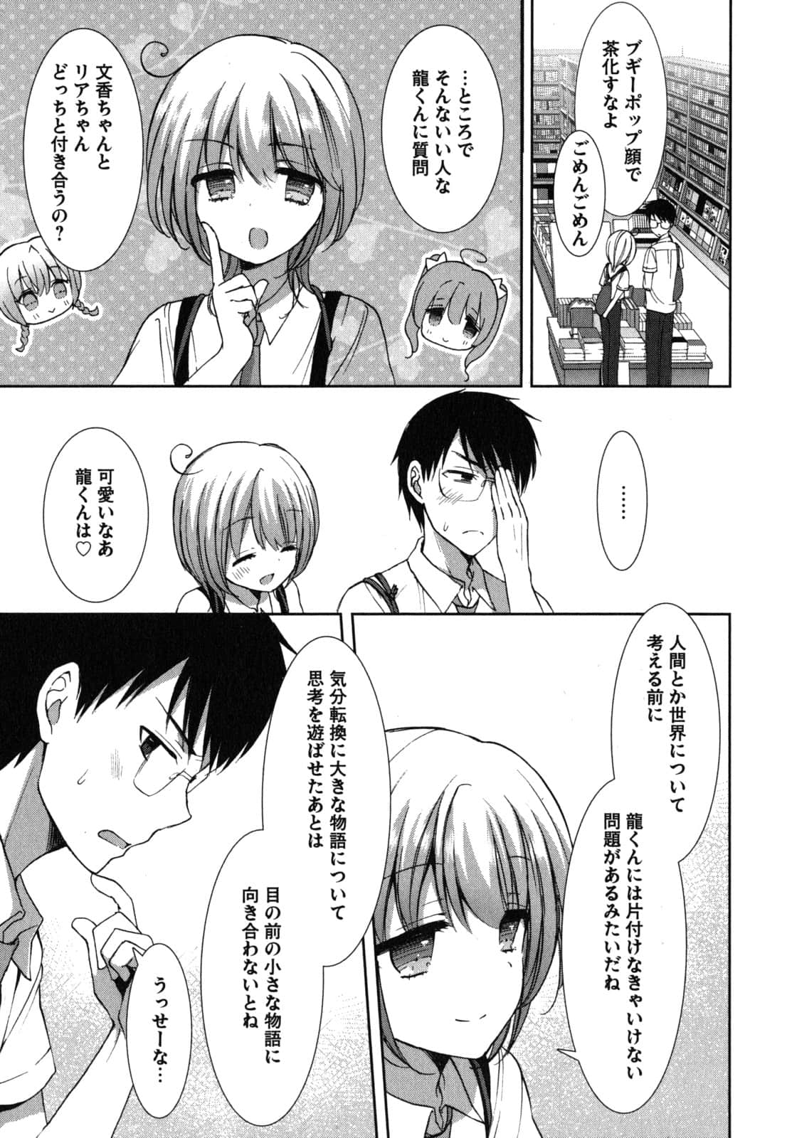 Page 85