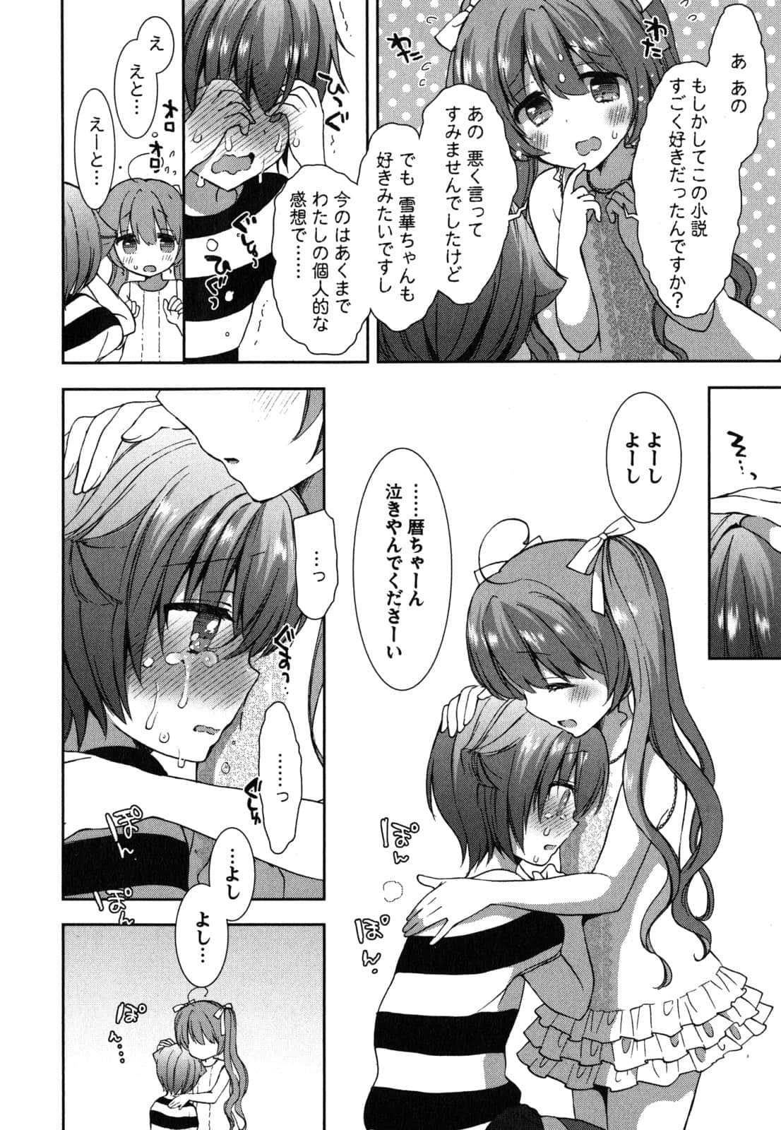 Page 106