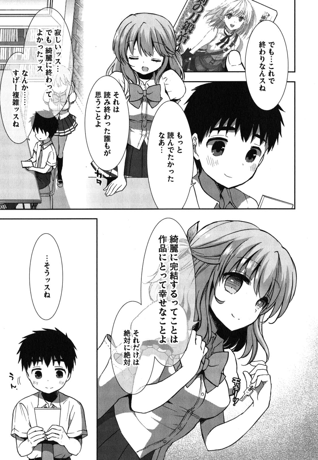 Page 147